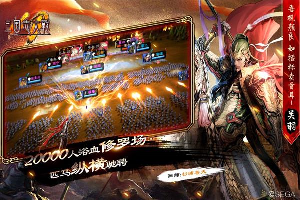 三國(guó)志大戰(zhàn)oppo版界面展示2