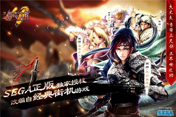 三國(guó)志大戰(zhàn)oppo版界面展示2