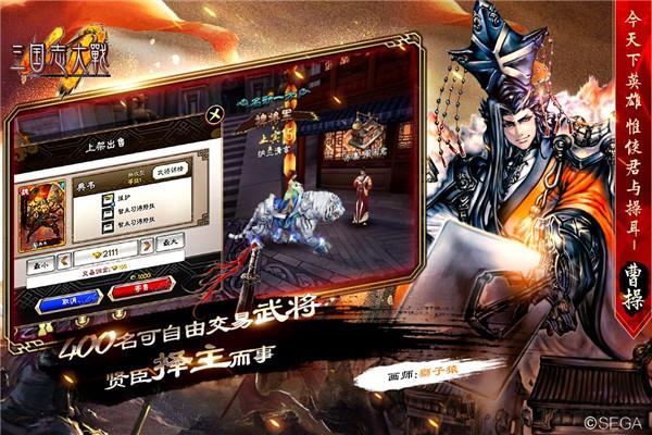 三國志大戰變態版界面展示2