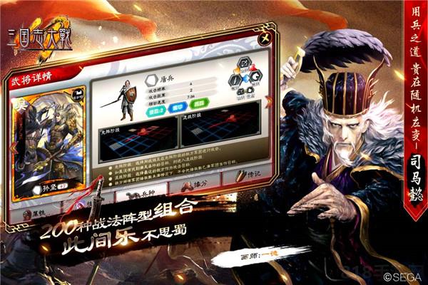 三國志大戰變態版界面展示2