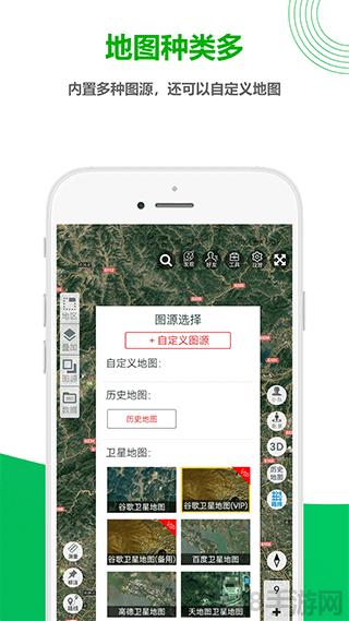 一起看地圖app界面展示2