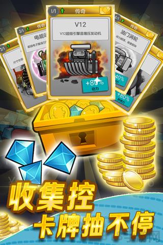登山賽車(chē)無(wú)限版999999金幣版界面展示2