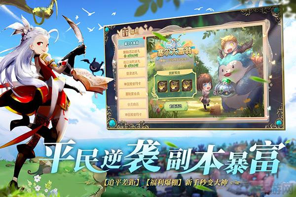 塞爾之光無限鉆石版界面展示2