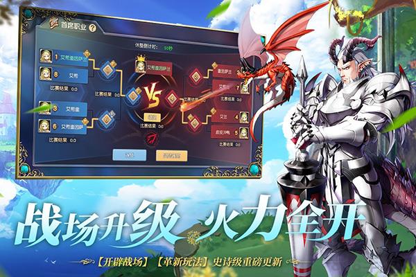 塞爾之光無限鉆石版界面展示2