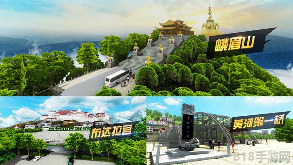 遨游中國模擬器手機版界面展示2