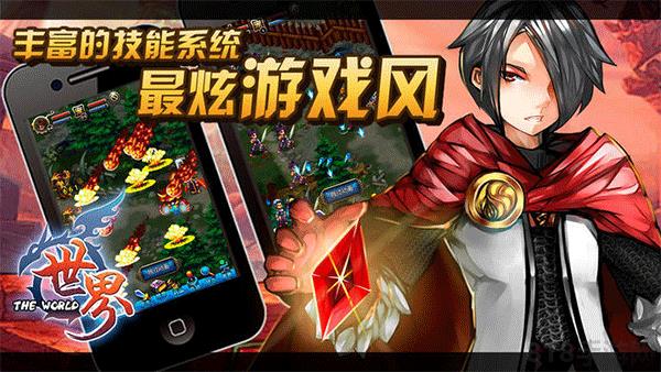 世界ol手游官方版界面展示2