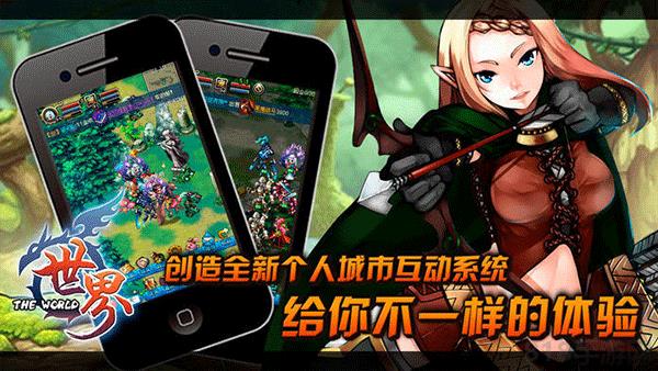 世界ol手游官方版界面展示2