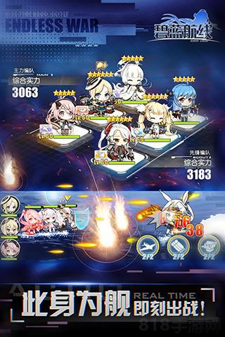 碧藍航線單機版界面展示2