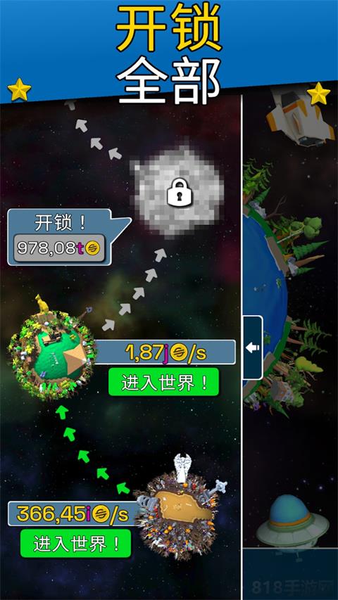 星球進化模擬器漢化版界面展示2