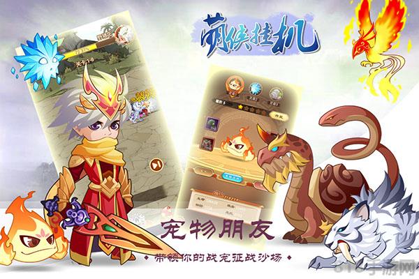 萌俠掛機(jī)內(nèi)測版界面展示2