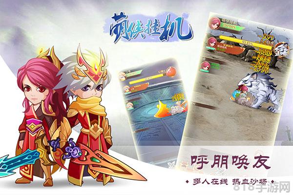 萌俠掛機(jī)內(nèi)測版界面展示2