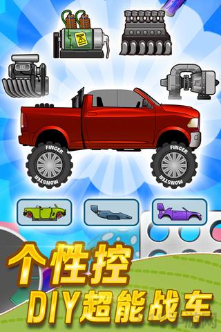 登山賽車單機版界面展示2