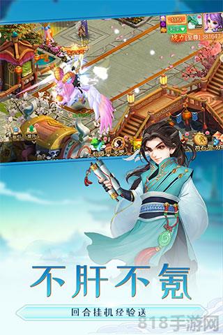 思仙星耀版界面展示2