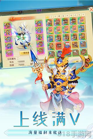 思仙星耀版界面展示2