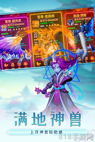 思仙星耀版界面展示2