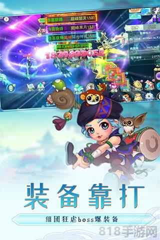 思仙星耀版界面展示2
