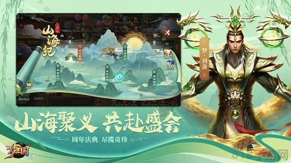 夢(mèng)三國(guó)oppo版界面展示2