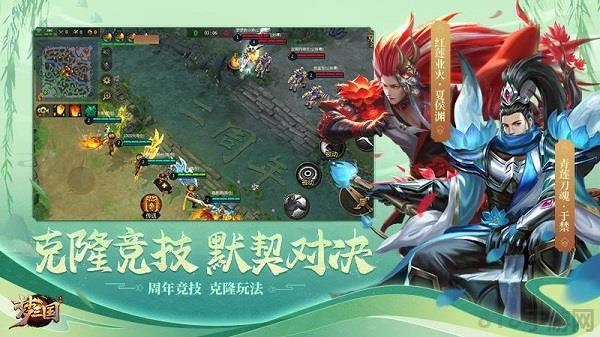 夢三國手游vivo客戶端界面展示2