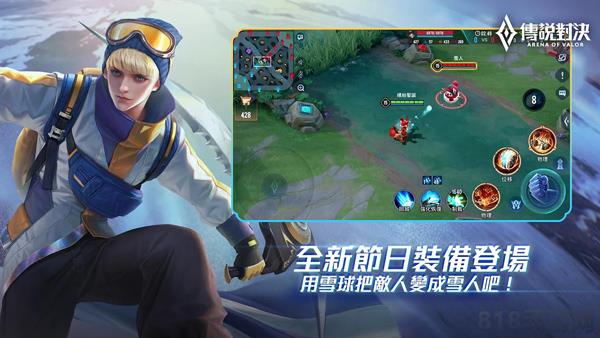 傳說對決2025最新版界面展示2