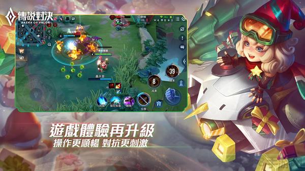傳說對決2025最新版界面展示2