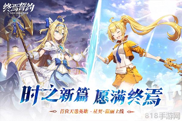 終焉誓約官方正版界面展示2