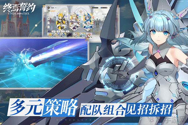終焉誓約官方正版界面展示2