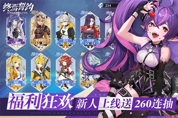 終焉誓約官方正版界面展示2
