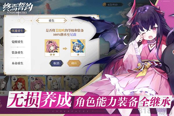終焉誓約國際服界面展示2