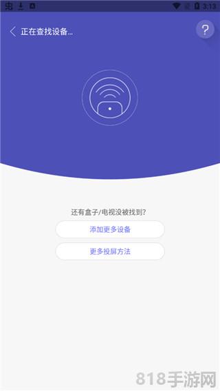 悟空遙控器官方正版界面展示2
