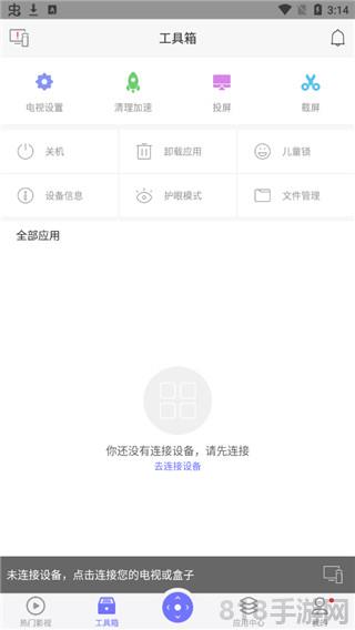 悟空遙控器官方正版界面展示2