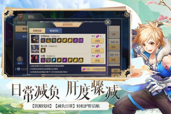 塞爾之光內(nèi)購破解版界面展示2