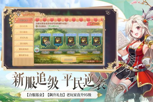 塞爾之光內(nèi)購破解版界面展示2