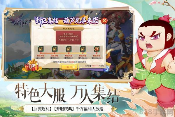 塞爾之光內(nèi)購破解版界面展示2