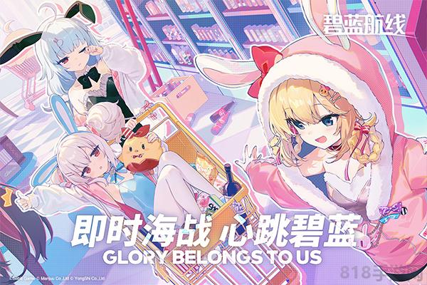 碧藍航線最新版界面展示2