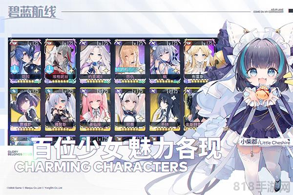 碧藍航線最新版界面展示2