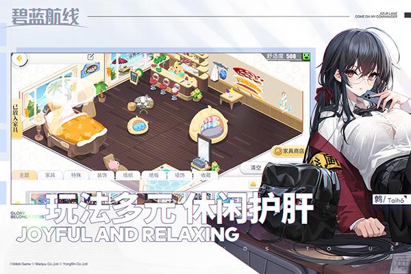 碧藍航線最新版界面展示2