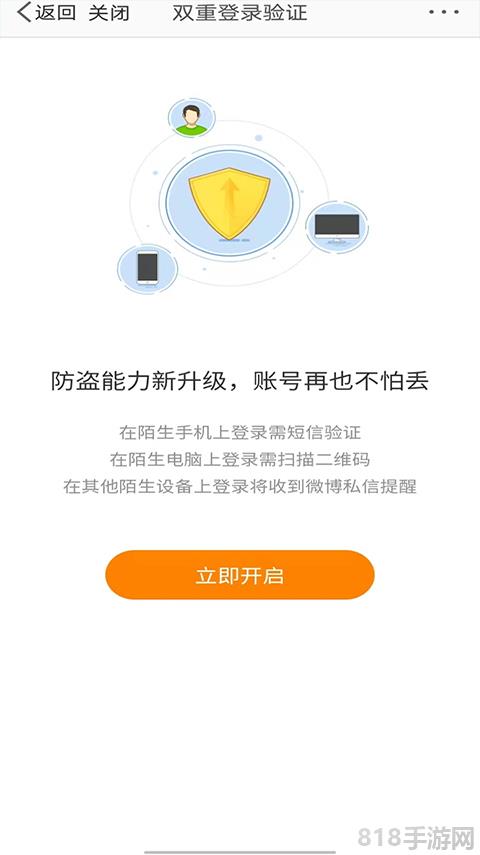 Microsoft Authenticator安卓版界面展示2