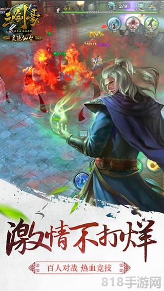 三劍豪九游版界面展示2