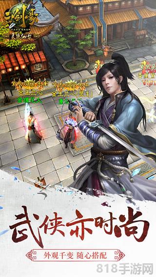 三劍豪變態版界面展示2