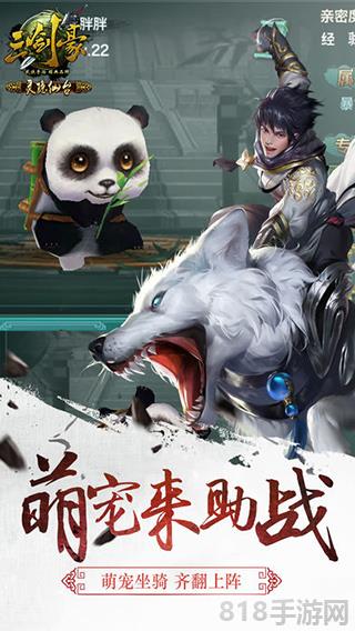 三劍豪變態版界面展示2