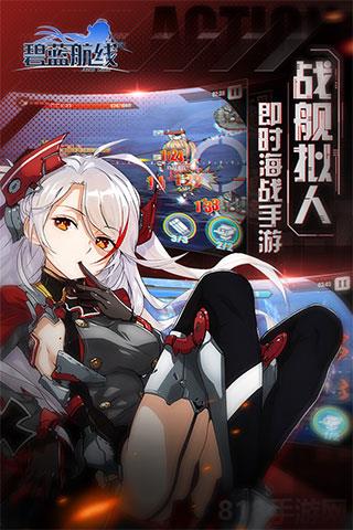 碧藍航線光環助手素材版界面展示2