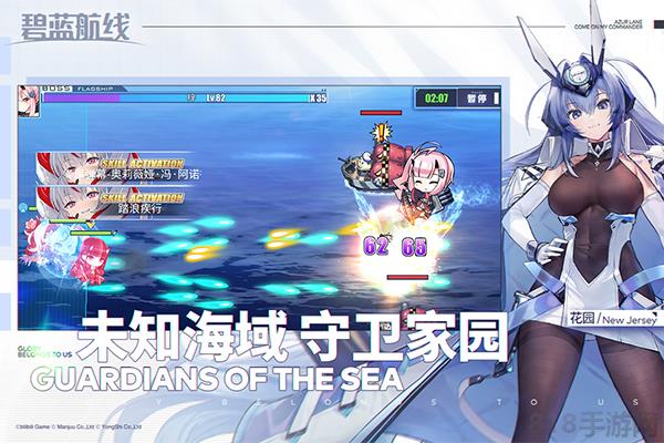 碧藍(lán)航線海外版界面展示2