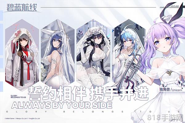 碧藍(lán)航線海外版界面展示2