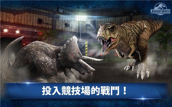 侏羅紀世界2025最新版界面展示2