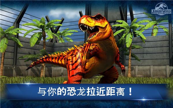 侏羅紀世界2025最新版界面展示2