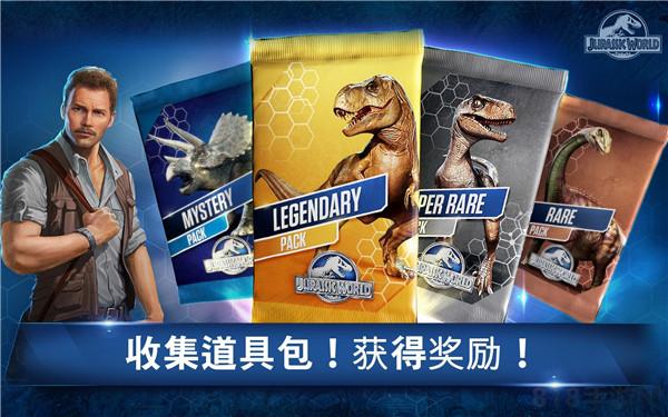 侏羅紀世界2025最新版界面展示2
