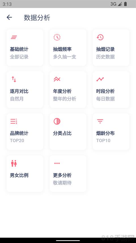 今日抽煙打卡軟件界面展示2