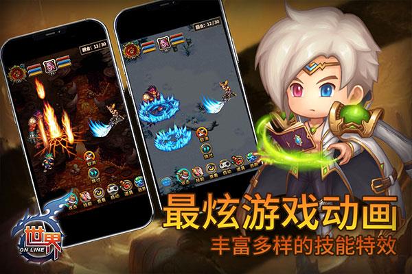 世界ol手游h5官方版界面展示2