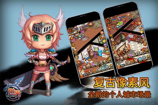 世界ol360版界面展示2