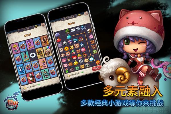 世界ol360版界面展示2